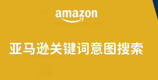 亚马逊关键词排名多久更新一次（亚马逊卖家请注意）
