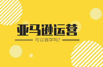 亚马逊