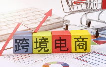 跨境电商零售进出口清单超6900万票（广州海关“618”成绩单出炉）