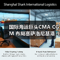 国际海运巨头CMA CGM 布局塞萨洛尼基港（巴尔干及塞浦路斯货物流通更便捷）（图3）