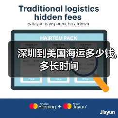 深圳到美国海运多少钱,多长时间(图2) 深圳到美国海运多少钱,多长时间(图2)