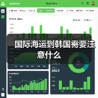 国际海运到韩国需要注意什么（图2）