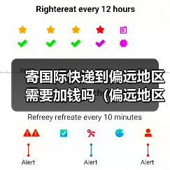 寄国际快递到偏远地区需要加钱吗（偏远地区怎么界定）（图3）