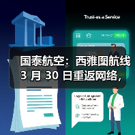 国泰航空：西雅图航线 3 月 30 日重返网络，每周五班直飞香港（图4）
