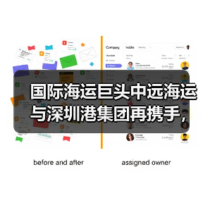 国际海运巨头中远海运与深圳港集团再携手，重构大湾区港航生态（双轮驱动，链通全球）（图2）