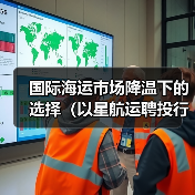 国际海运市场降温下的选择（以星航运聘投行寻买家，估值锚定现金储备）（图3）