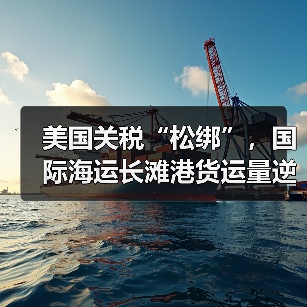 美国关税“松绑”，国际海运长滩港货运量逆势上扬（长滩创下了8月份第二繁忙的记录）（图3）