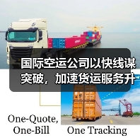 国际空运公司以快线谋突破，加速货运服务升级（国泰货运率先布局鲜活运输）（图2）
