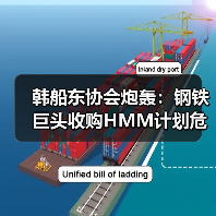 韩船东协会炮轰：钢铁巨头收购HMM计划危害航运业根基（国际海运新闻资讯）（图1）