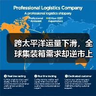 跨太平洋运量下滑，全球集装箱需求却逆市上扬（国际海运新闻资讯）（图3）