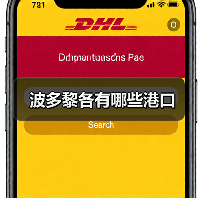 波多黎各有哪些港口（图3）