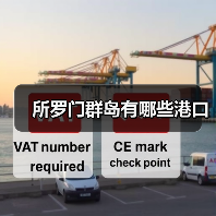 所罗门群岛有哪些港口（图4）