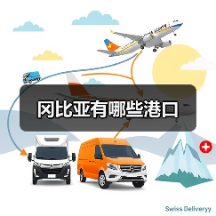 冈比亚有哪些港口(图2) 冈比亚有哪些港口(图2)