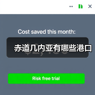 赤道几内亚有哪些港口(图4) 赤道几内亚有哪些港口(图4)
