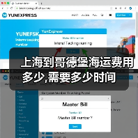 上海到哥德堡海运费用多少,需要多少时间(图2) 上海到哥德堡海运费用多少,需要多少时间(图2)