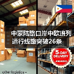 中蒙陆路口岸中欧班列运行线路突破26条（图4）