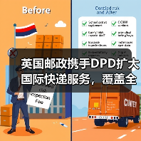 英国邮政携手DPD扩大国际快递服务，覆盖全英4100网点（图2）