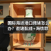 国际海运港口拥堵怎么办？避堵航线+海铁联运保障货物准时到港（图3）