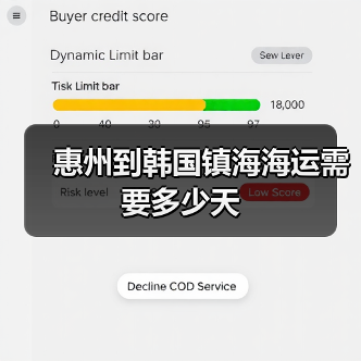 惠州到韩国镇海海运需要多少天（图1）