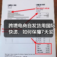 跨境电商自发货用国际快递，如何保障7天妥投（国际快递干货知识分享）（图4）