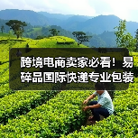 跨境电商卖家必看!易碎品国际快递专业包装技巧(图3) 跨境电商卖家必看!易碎品国际快递专业包装技巧(图3)