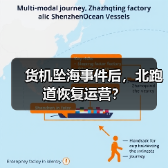 货机坠海事件后，北跑道恢复运营？（图3）