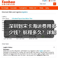 深圳到宋卡海运费用多少钱?航程多久?详解(图4) 深圳到宋卡海运费用多少钱?航程多久?详解(图4)