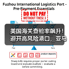 美国海关查验率飙升！避开高风险港口，亚马逊/沃尔玛送仓最新情况（图4）