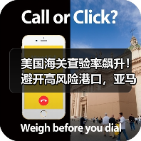 美国海关查验率飙升！避开高风险港口，亚马逊/沃尔玛送仓最新情况（图1）