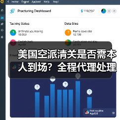 美国空派清关是否需本人到场?全程代理处理全解析(图1) 美国空派清关是否需本人到场?全程代理处理全解析(图1)