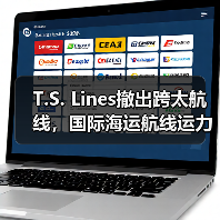 T.S. Lines撤出跨太航线，国际海运航线运力再减30%（货代/外贸请注意）（图2）
