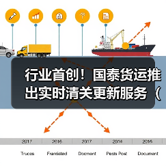 行业首创!国泰货运推出实时清关更新服务(国际空运新闻资讯)(图4) 行业首创!国泰货运推出实时清关更新服务(国际空运新闻资讯)(图4)