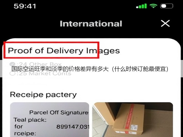 国际空运旺季和淡季的价格差异有多大（什么时候订舱最便宜）(图2)