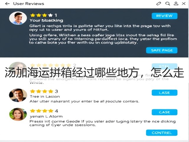 汤加海运拼箱经过哪些地方，怎么走(图3)