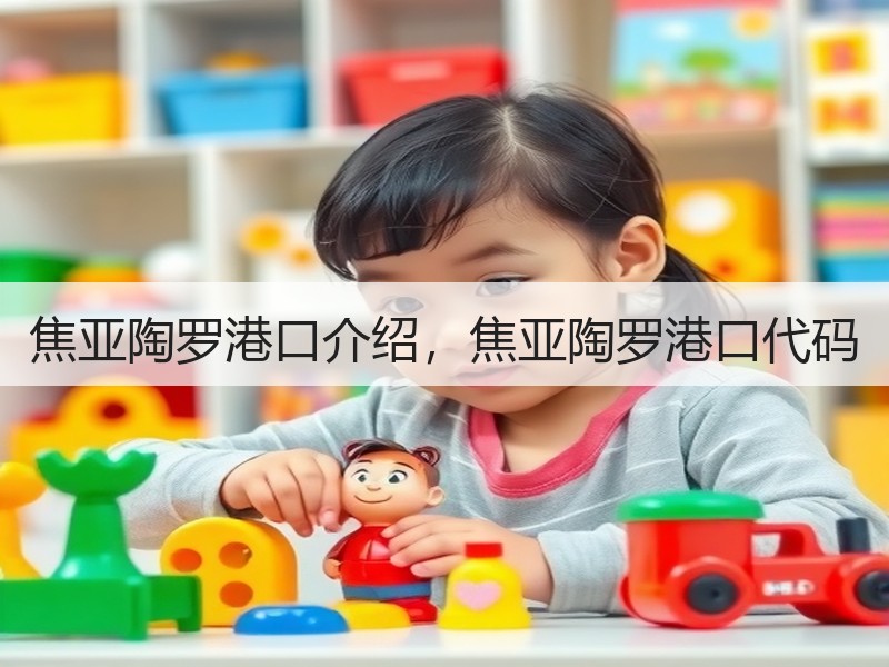 焦亚陶罗港口介绍,焦亚陶罗港口代码 焦亚陶罗港口介绍,焦亚陶罗港口代码
