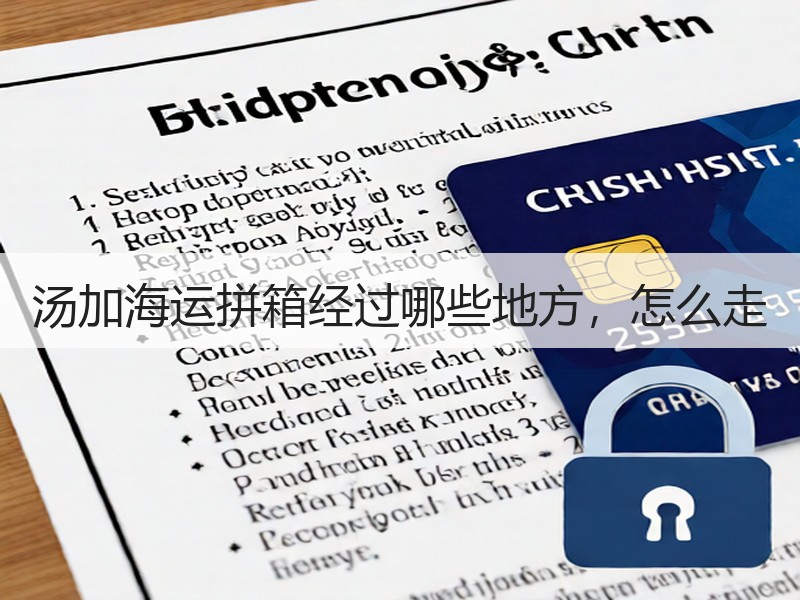 汤加海运拼箱经过哪些地方,怎么走 汤加海运拼箱经过哪些地方,怎么走