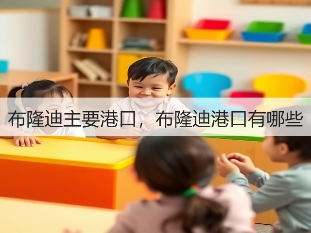 布隆迪主要港口，布隆迪港口有哪些(图1)