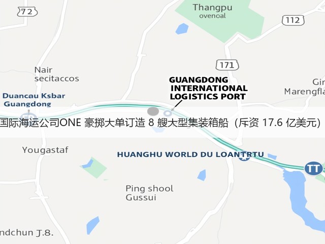 国际海运公司ONE 豪掷大单订造 8 艘大型集装箱船(斥资 17.6 亿美元)(图1) 国际海运公司ONE 豪掷大单订造 8 艘大型集装箱船(斥资 17.6 亿美元)(图1)