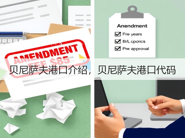 贝尼萨夫港口介绍，贝尼萨夫港口代码(图3)