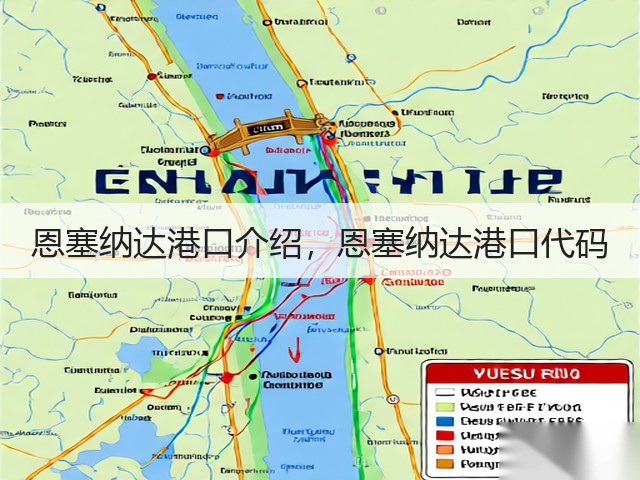 恩塞纳达港口介绍,恩塞纳达港口代码(图1) 恩塞纳达港口介绍,恩塞纳达港口代码(图1)