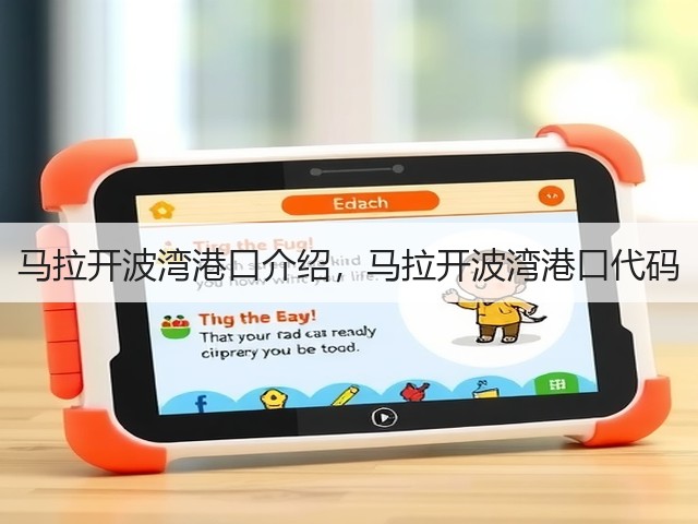 马拉开波湾港口介绍，马拉开波湾港口代码(图2)