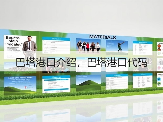 巴塔港口介绍，巴塔港口代码(图2)