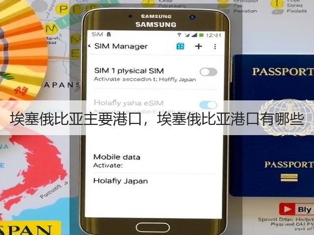 埃塞俄比亚主要港口，埃塞俄比亚港口有哪些(图3)