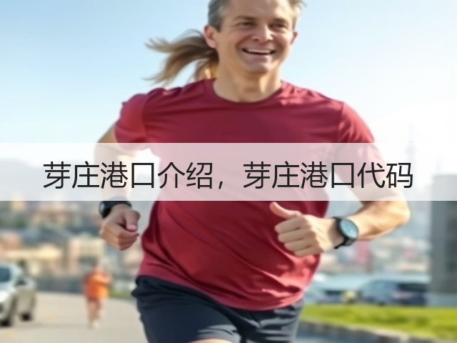 芽庄港口介绍，芽庄港口代码(图3)