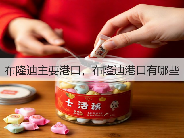 布隆迪主要港口，布隆迪港口有哪些(图3)