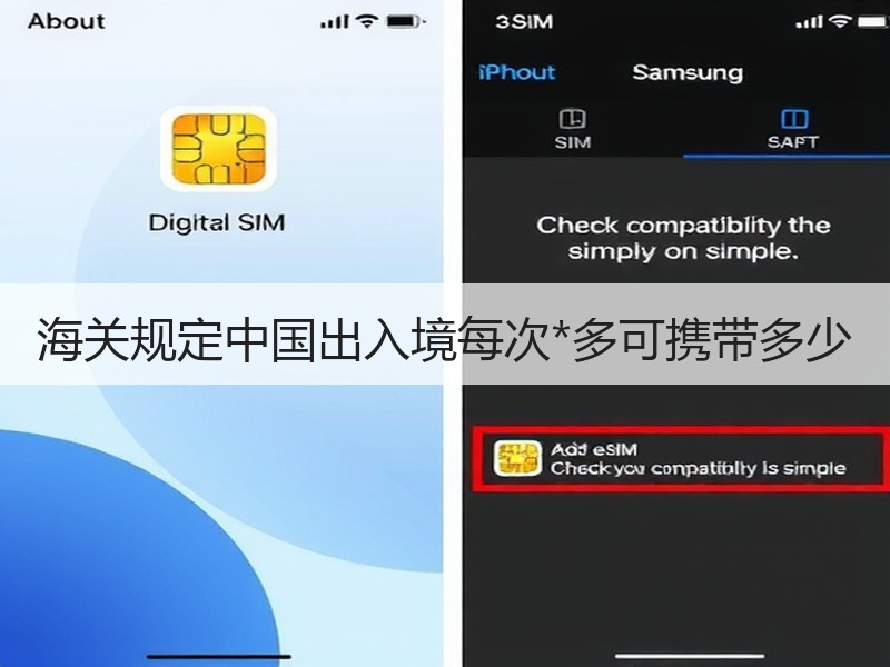 海关规定中国出入境每次*多可携带多少