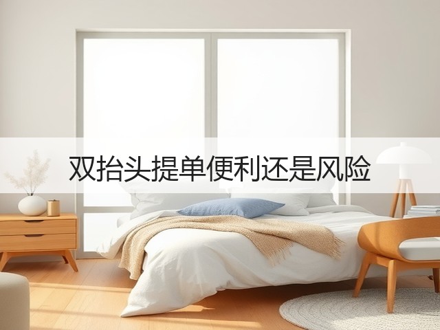 双抬头提单便利还是风险(图3) 双抬头提单便利还是风险(图3)