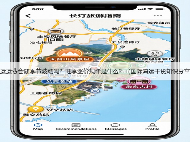 海运运费会随季节波动吗？旺季涨价规律是什么？（国际海运干货知识分享）(图3)