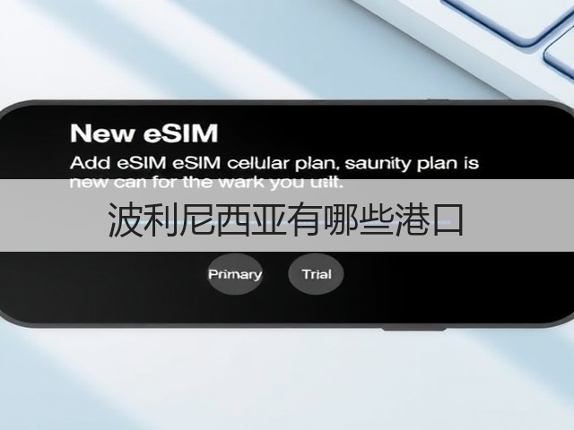 波利尼西亚有哪些港口(图1)