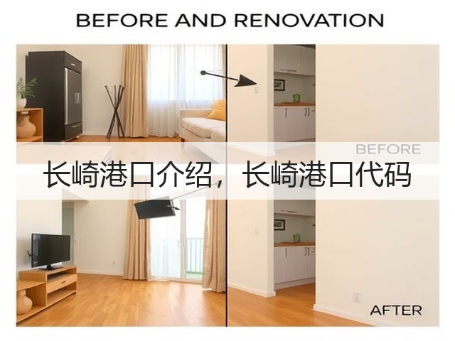 长崎港口介绍，长崎港口代码(图2)